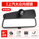 CMD大眾朗逸POLO途觀帕薩特車內(nèi)后視鏡桑塔納防眩目室內(nèi)鏡內(nèi)反光鏡 黑色邊框圓形底座