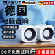 麥?zhǔn)嫣氐聡?guó)電腦音響臺(tái)式家用有線音箱迷你小型超重低音炮筆記本桌面適用 升級(jí)版【黑色·線長(zhǎng)1.1M】
