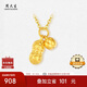周大生復(fù)購(gòu)補(bǔ)貼好事花生黃金吊墜女足金硬金掛墜可配項(xiàng)鏈送女友0.45g