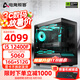 電競叛客 RTX5060Ti/RTX5060主機(jī) 酷睿i5 12400F/12600KF/RTX5070 DIY整機(jī)全套臺式電腦電競游戲設(shè)計(jì)主機(jī) 配一：12400F丨5060丨16G D4