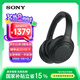 索尼（SONY） WH-1000XM4智能降噪無(wú)線(xiàn)藍(lán)牙耳機(jī) 頭戴式Hi-Res高解析度降噪立體聲耳麥 智能免摘對(duì)話(huà)高清通話(huà) 黑色