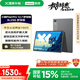 聯(lián)想【國(guó)家補(bǔ)貼15%平板電腦】小新PadPro12.7舒視版 2025款柔光護(hù)眼屏超級(jí)互聯(lián)天璣8300 2.9k 8+256G灰