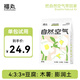 福丸自然空氣混合貓砂豆腐木薯膨潤(rùn)土約4:3:3 雨落梔子2.5kg單包