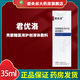 君優(yōu)洛殼聚糖醫用護創(chuàng  )液體敷料淺表非慢性創(chuàng  )面周?chē)つw的護理 1盒【35ml/盒 噴霧型】