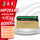 京呈MP 2014C再生鼓架/鼓組件 適用理光Ricoh MP 2014C/HC型黑色墨粉碳粉2014/D/AD/EN粉盒打印機墨盒