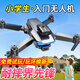 諾巴曼非大疆無(wú)人機(jī)高清專業(yè)航拍遙控?zé)o人飛機(jī)兒童玩具男孩航模生日禮物