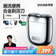有色（yoose）【王一博同款】電動(dòng)剃須刀迷你便攜款男士刮胡刀合金機(jī)身 生日送男友老公父親節(jié)禮物 MINI2.0 電鍍銀