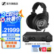 森海塞爾HD800S/HD820/HD660s2旗艦HIFI有線耳機(jī)封閉式開(kāi)放HDV820發(fā)燒級(jí)解碼耳放生日父親節(jié)畢業(yè)禮物禮品 西裝套二【HD820+HDV820CN】