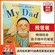 我爸爸 英文原版 My Dad 安東尼布朗 大開本 英語啟蒙繪本 送音頻 0-6歲 搭我媽媽My Mum 爸爸為我摘月亮 Hop on Pop