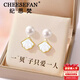 紀思梵（CHEESEFAN）輕奢品牌淡水珍珠耳環(huán)女時尚飾品耳飾七夕情人節(jié)禮物女送女友老婆 禮袋