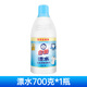 白貓彩漂液漂白水700g 去污漬 醬油漬 汗?jié)n 奶漬 白色彩色衣物 漂白劑 套餐一【白漂700g】