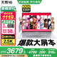 華碩無畏16 酷睿版 【國(guó)家補(bǔ)貼20%】標(biāo)壓處理器 2.5K 144Hz高分高刷高性能學(xué)生輕薄筆記本電腦 標(biāo)壓i5-13500H  32G 1T  2.5K 銀色