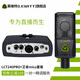 萊維特LCT240PRO電容麥克風(fēng)手機(jī)電腦主播直播喊麥K歌錄音可選艾肯IXI聲卡套裝話筒設(shè)備 艾肯micu+240PRO