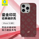 BLUEO藍猩適用蘋果15Promax手機殼iPhone15Promax保護殼鎏金密碼磁吸凱夫拉芳綸纖維保護殼 紅