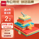 得力（deli）【老師推薦】10色12*12cm方形彩色折紙 100張/袋 63g手工剪紙彩紙 美術(shù)創(chuàng  )意禮物 DIY手工紙 83631
