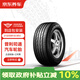 普利司通汽車輪胎2條裝 215/55R18 95V 動力俠 H/P SPORT 原配逍客 包安裝