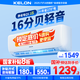 科龍（KELON）空調(diào)靜省電掛機(jī) 家電國(guó)家補(bǔ)貼20% 新一級(jí)能效 變頻冷暖 舒適柔風(fēng) 智能wifi 除濕低噪 壁掛式機(jī)臥室 1匹 一級(jí)能效 時(shí)尚智能空調(diào)