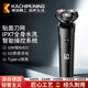 卡馳慕寧德國品質(zhì)電動(dòng)剃須刀男士刮胡刀全身水洗剃2025新款胡刀充電胡須刀七夕節送老公男朋友朋友禮物必備 德國旗艦5系【360度貼面浮動(dòng)】