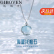 紀(jì)鉑梵品牌輕奢吊墜海藍(lán)托帕石銀項(xiàng)鏈女生情人節(jié)禮物精致生日禮物女 海藍(lán)托帕石項(xiàng)鏈