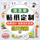 巨福不干膠貼紙定做二維碼PVC防水標(biāo)簽定制透明商標(biāo)LOGO廣告印刷