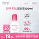 貝德瑪（BIODERMA）舒妍多效凈毛孔卸妝水潔膚液100ml 送女友禮物