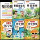 二年級上冊練字帖人教版語文同步2025二年級下冊同步練字帖帶筆順寫字課課練小學(xué)生2年級課本同步生字練習上學(xué)期習字帖練字帖描紅 二上【6本】練字帖+看圖+閱讀+口算+語數(shù)練習