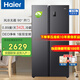 海爾（Haier）冰箱對開(kāi)門(mén)538升星蘊銀系列大冷藏DEO凈味保鮮一級雙變頻 家用電冰箱 星蘊銀+風(fēng)冷不結霜+鈑金門(mén)+電腦控溫
