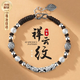 AIF祥云紋999足銀手鏈男生款輕奢生日七夕情人節(jié)禮物送男朋友老公 國(guó)風(fēng)祥云紋足銀手鏈/七倉(cāng)發(fā)貨