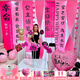 全品屋 生日?qǐng)鼍安贾每鞓?lè)裝飾背景掛布kt板愛(ài)心氣球條幅桌牌男女孩兒童 浪漫公主生日套餐【含桌擺8個(gè)】