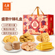 元朗餅干禮盒零食大禮包 雞蛋卷曲奇糕點(diǎn)心零食品 廣東特產(chǎn)送禮1880g