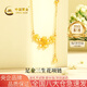 中國黃金（CHINA GOLD）黃金項(xiàng)鏈女士足金三生花項(xiàng)鏈花朵吊墜七夕情人節(jié)禮物送女友老婆 【京速達(dá)】足金三生花項(xiàng)鏈約3.9g*玫瑰禮盒