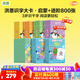 洪恩識字卡 同步APP 可點讀 早教啟蒙學(xué)前幼兒寶寶認字識字大卡 0-6歲 啟蒙+進階版（第1-800張）