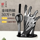 十八子作廚房刀具菜刀套裝家用砧板砍斬骨刀剁切肉切片刀陽(yáng)江十八子菜刀 雀之翎刀具套裝【AS1309】 7件套