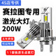 車(chē)燈熊適用起亞賽拉圖專(zhuān)用led大燈泡遠近一體車(chē)燈改裝激光強光超亮透鏡 遠近一體 單只價(jià)【直插式LED大燈】超亮聚光風(fēng)扇款 起亞賽拉圖/2005-2012款