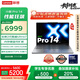 聯(lián)想小新Pro14 AI元啟 2025輕薄筆記本電腦 2代酷睿Ultra7 32G 1T 2.8K OLED 120Hz【國家補(bǔ)貼20%】