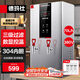 德瑪仕（DEMASHI）開水器商用 智能電熱開水機全自動進水不銹鋼燒水器開水爐熱水桶學(xué)校工廠工地飯店飲水機大容量 熱銷-數(shù)顯款【70L/H】380V丨6Kw三級過濾
