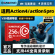 SanStandTF卡適用于大疆a(chǎn)ction5pro內(nèi)存卡高速DJI action4儲(chǔ)存卡U3運(yùn)動(dòng)相機(jī)micro SD高清4k錄制 【EX256G】運(yùn)動(dòng)相機(jī)專用極速內(nèi)存卡+送讀卡器