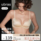 ubras新品無痕聚攏側(cè)收小胸顯大側(cè)收副乳文胸罩內(nèi)衣女 裸感膚色 M