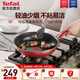 特福（Tefal）平底鍋家用牛排不粘煎鍋少油煙有鈦煎餅鍋電磁爐燃?xì)庠钔ㄓ?8cm