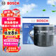 博世（BOSCH）機油濾芯濾清器0267朗逸速騰福特蒙迪歐福克斯翼博奇瑞虎8捷途X70