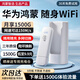 華為智選移動隨身wifi三網(wǎng)通用便攜式4g無線路由器上網(wǎng)卡隨行車載全國通用流量2025款5GHF MT33 E8372-821【曬單送專用充電倉】 不限速不虛標(biāo)月享2000G全程高速