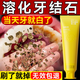 德川家康377美白牙膏口臭去黃去牙漬去煙漬牙垢結(jié)石金榜第一速效變白