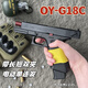 玩顧OY制造OJBK格洛克水電動(dòng)G18C軟彈玩具槍GLOCK連發(fā)無(wú)刷禮物wargame G18（無(wú)刷）-雙長(cháng)夾【1短2長(cháng)夾】