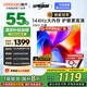 酷開（coocaa）創(chuàng)維電視K3系列 2025款 55英寸144Hz高刷節(jié)能護眼大內(nèi)存全面屏護眼一級能效智能液晶電視機55P3F-J 55英寸 55P3F-J