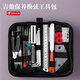 佐之尋吉他配件維修保養(yǎng)工具包樂器全套換弦護理調(diào)節(jié)工具便攜套裝 20合1
