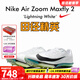 耐克田徑精英巴黎新款  Nike Maxfly 2 FP耐克男女碳板氣墊短跑釘鞋 FD8395-102/Maxfly 2代 41