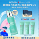 碧歐泉男士全新水動力保濕乳液75ml補(bǔ)水修護(hù) 七夕情人節(jié)禮物男友禮盒
