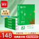 齊心（COMIX）A3打印紙 復(fù)印紙 70g*5包 2500張 雙面打印 繪圖紙 手抄報(bào)畫紙CB3173-5