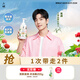六神香氛沐浴露 肖戰(zhàn)同款 菁萃溫潤泡泡520ml 男女士氨基酸沐浴露滋潤