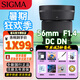 適馬（SIGMA）56mm F1.4 DC DN｜Contemporary 半畫幅 大光圈定焦鏡頭 索尼E卡口 送主圖贈(zèng)品
